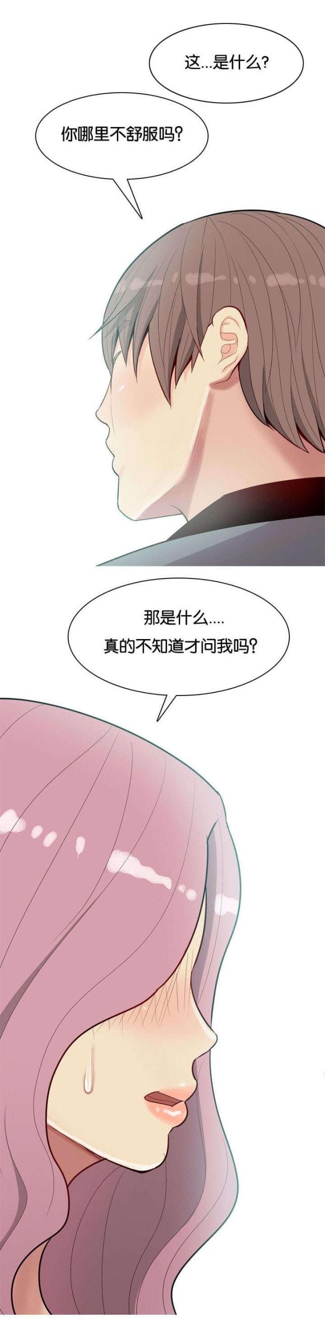 《觅爱寻欢》漫画最新章节第12话免费下拉式在线观看章节第【17】张图片