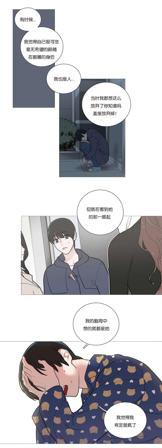 《我家的小狼狗》漫画最新章节第51话免费下拉式在线观看章节第【6】张图片