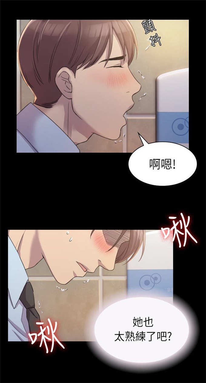 《失足地下铁》漫画最新章节第5话免费下拉式在线观看章节第【1】张图片