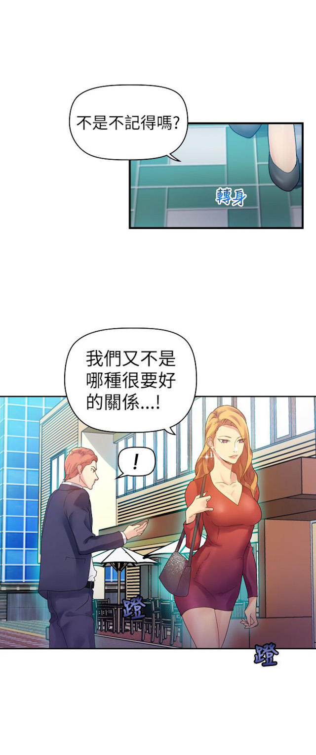 《幻想的她》漫画最新章节第8话免费下拉式在线观看章节第【10】张图片