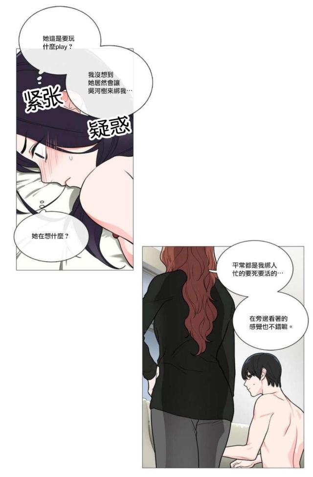 《我家的小狼狗》漫画最新章节第47话免费下拉式在线观看章节第【14】张图片