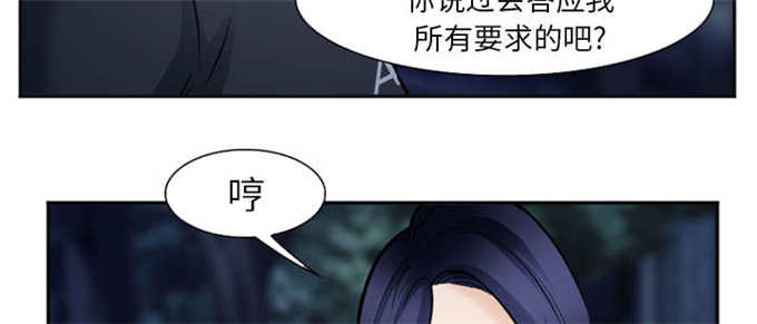 《我要成名》漫画最新章节第40话免费下拉式在线观看章节第【2】张图片