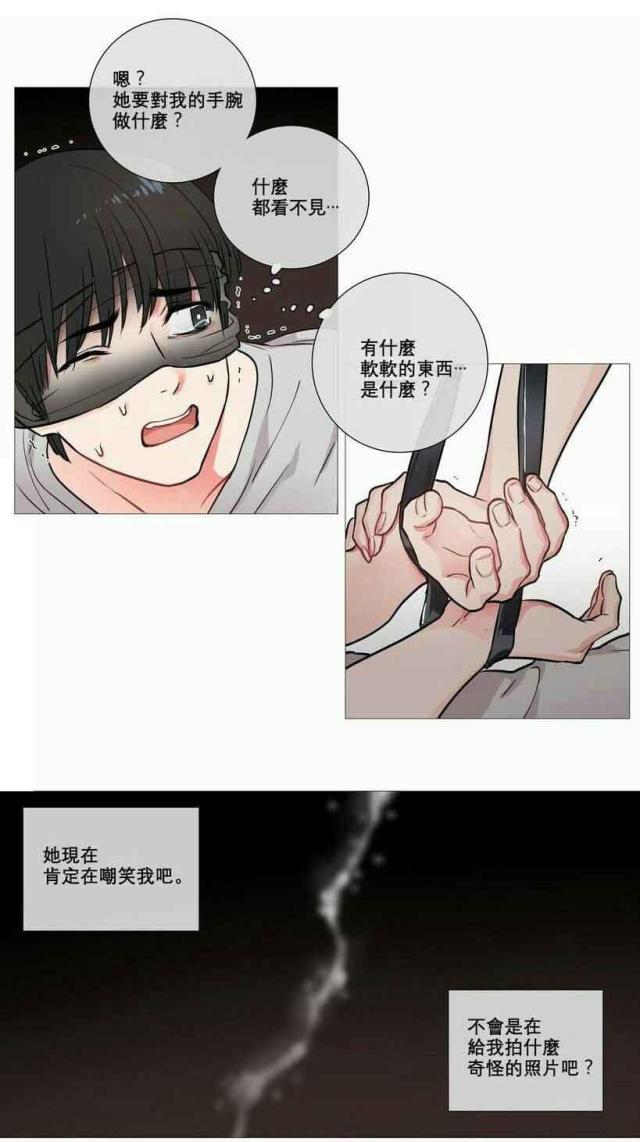 《我家的小狼狗》漫画最新章节第8话免费下拉式在线观看章节第【7】张图片