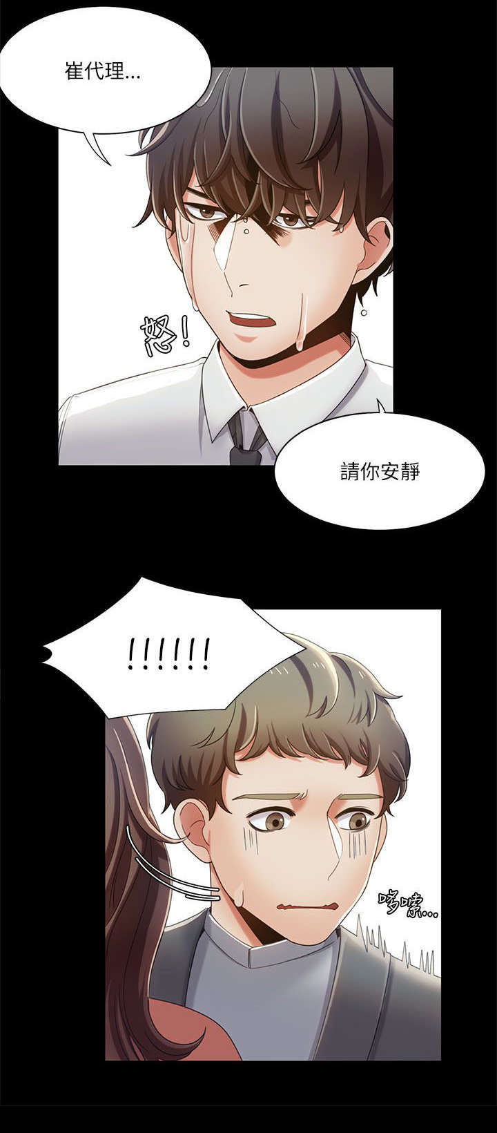 《一炮定输赢》漫画最新章节第24话免费下拉式在线观看章节第【12】张图片