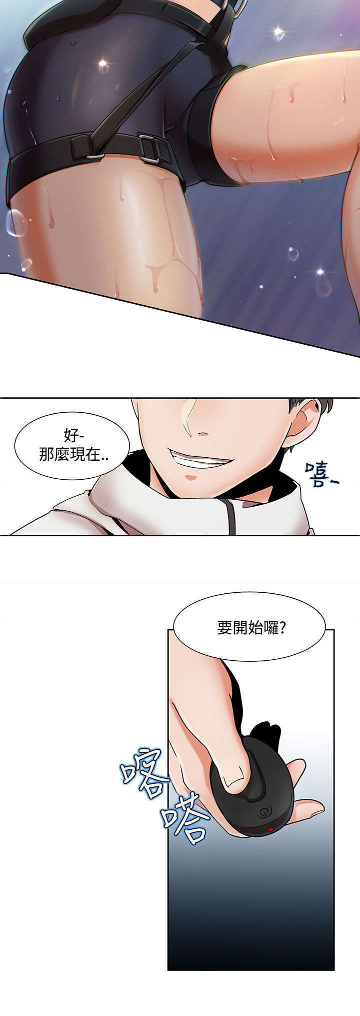 《一炮定输赢》漫画最新章节第2话免费下拉式在线观看章节第【4】张图片