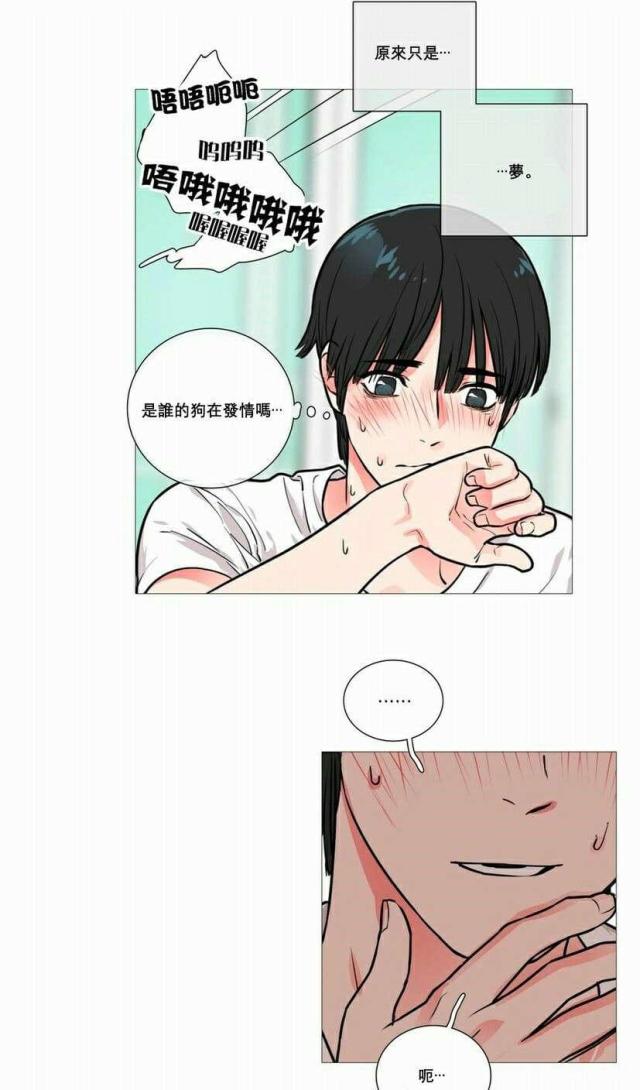 《我家的小狼狗》漫画最新章节第14话免费下拉式在线观看章节第【20】张图片