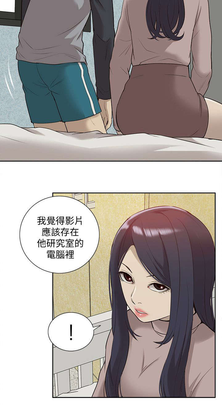 《学姐听话》漫画最新章节第68话免费下拉式在线观看章节第【14】张图片