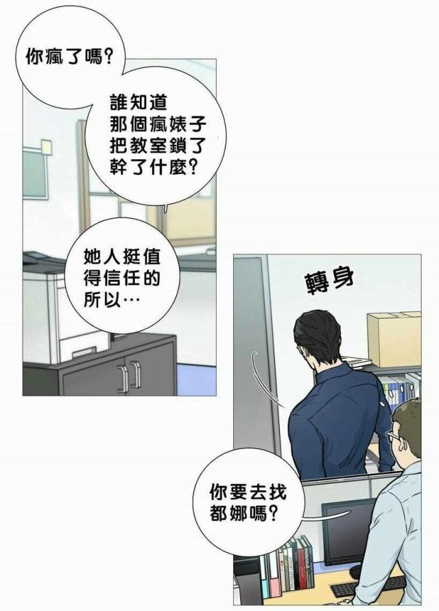 《我家的小狼狗》漫画最新章节第18话免费下拉式在线观看章节第【20】张图片