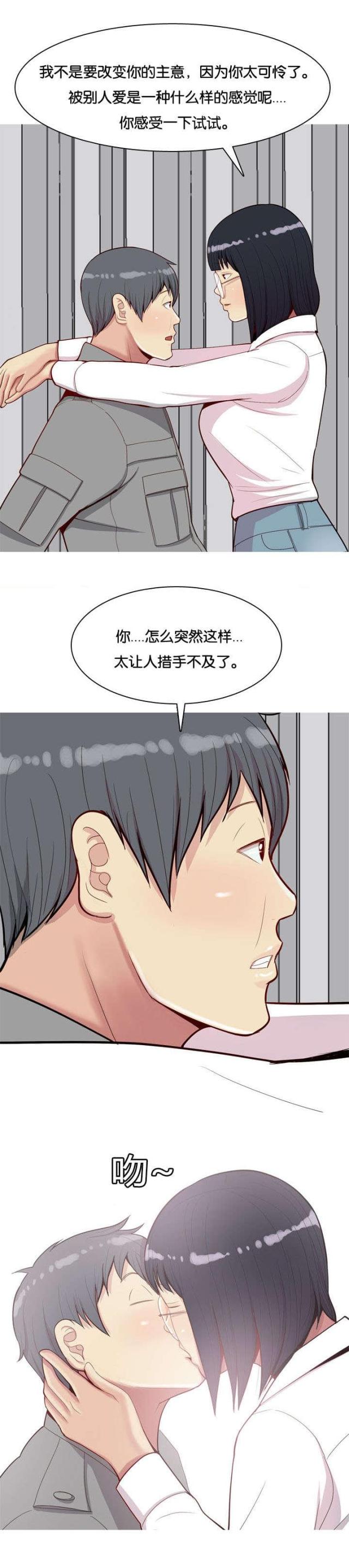 《觅爱寻欢》漫画最新章节第34话免费下拉式在线观看章节第【10】张图片