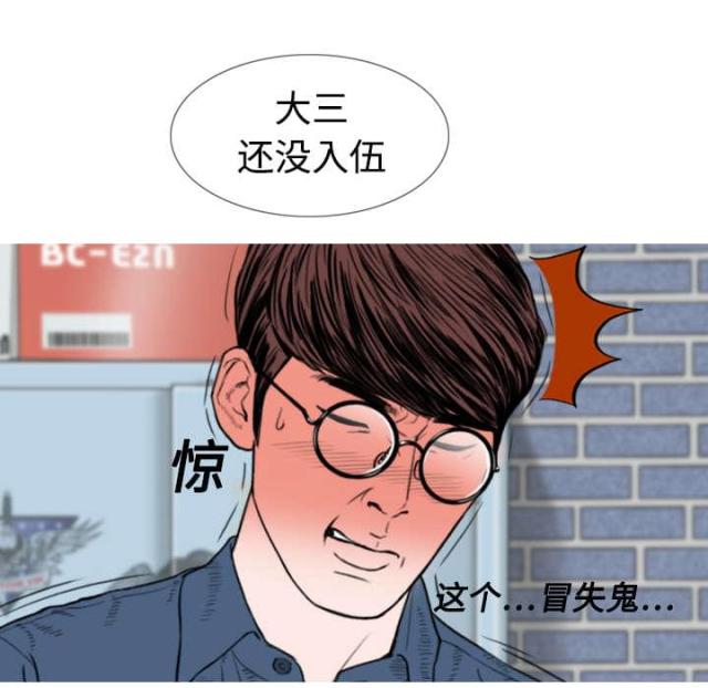 《樱花下的约定》漫画最新章节第6话免费下拉式在线观看章节第【29】张图片