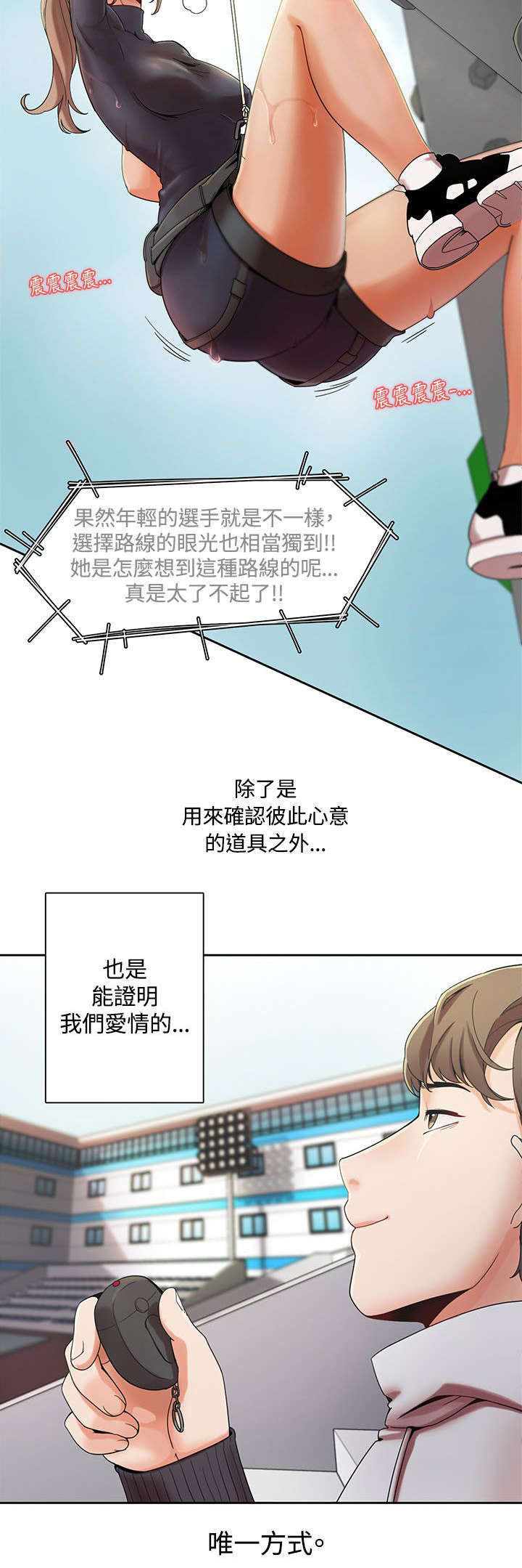 《一炮定输赢》漫画最新章节第3话免费下拉式在线观看章节第【14】张图片