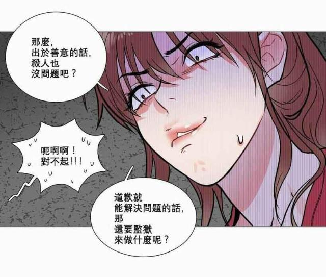 《我家的小狼狗》漫画最新章节第8话免费下拉式在线观看章节第【16】张图片