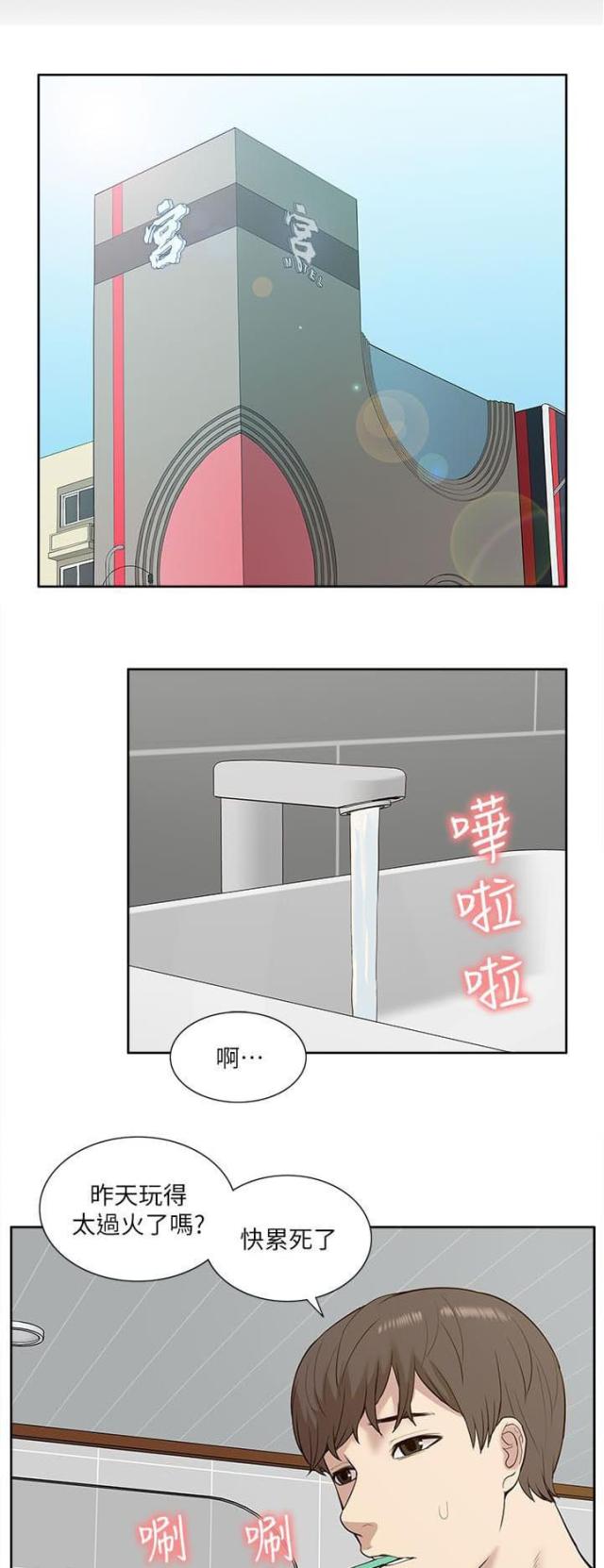 《学姐听话》漫画最新章节第41话免费下拉式在线观看章节第【4】张图片