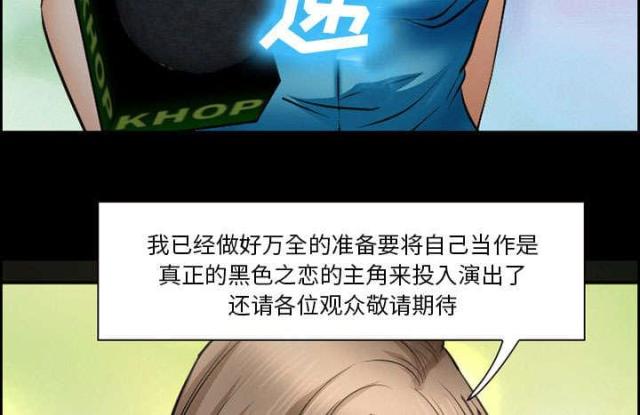 《我要成名》漫画最新章节第11话免费下拉式在线观看章节第【39】张图片