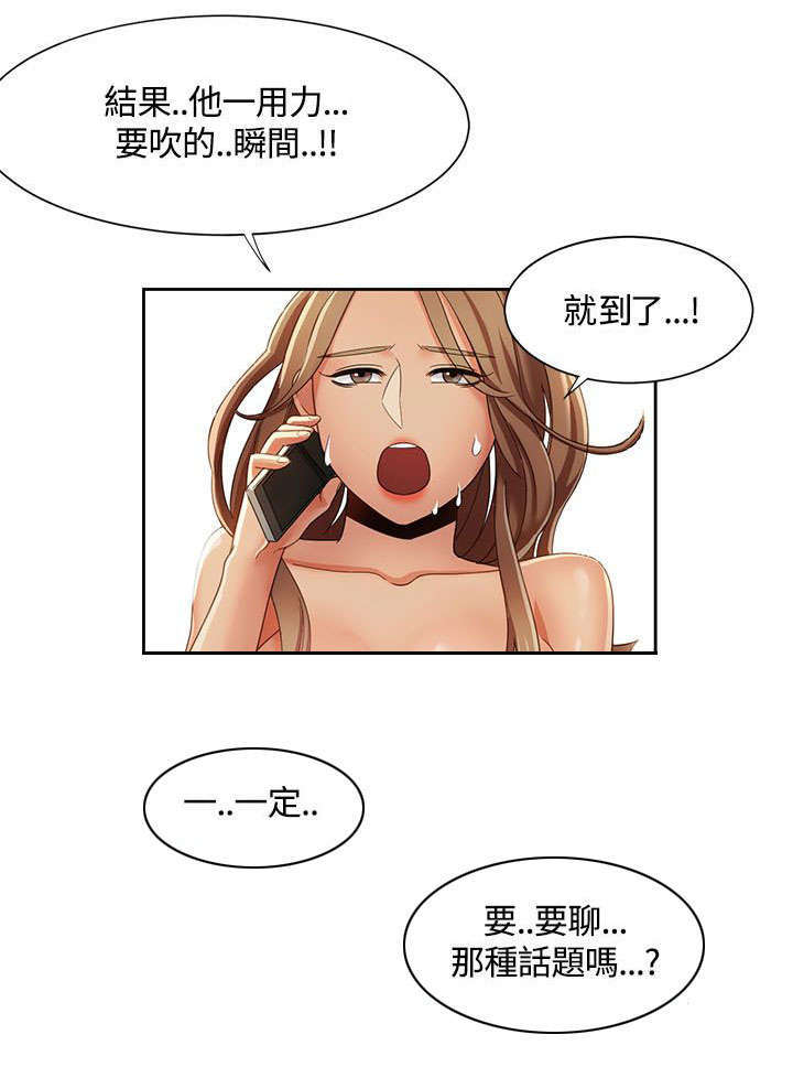 《一炮定输赢》漫画最新章节第13话免费下拉式在线观看章节第【17】张图片