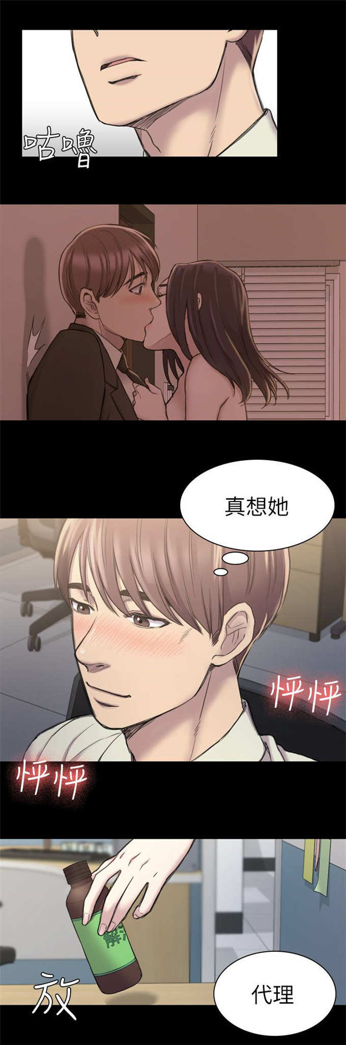 《失足地下铁》漫画最新章节第32话免费下拉式在线观看章节第【9】张图片