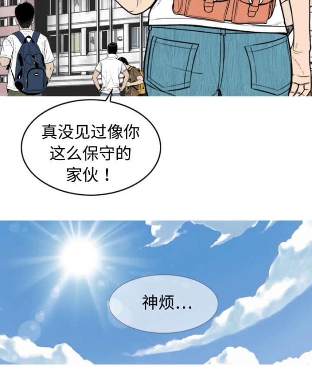 《樱花下的约定》漫画最新章节第4话免费下拉式在线观看章节第【1】张图片