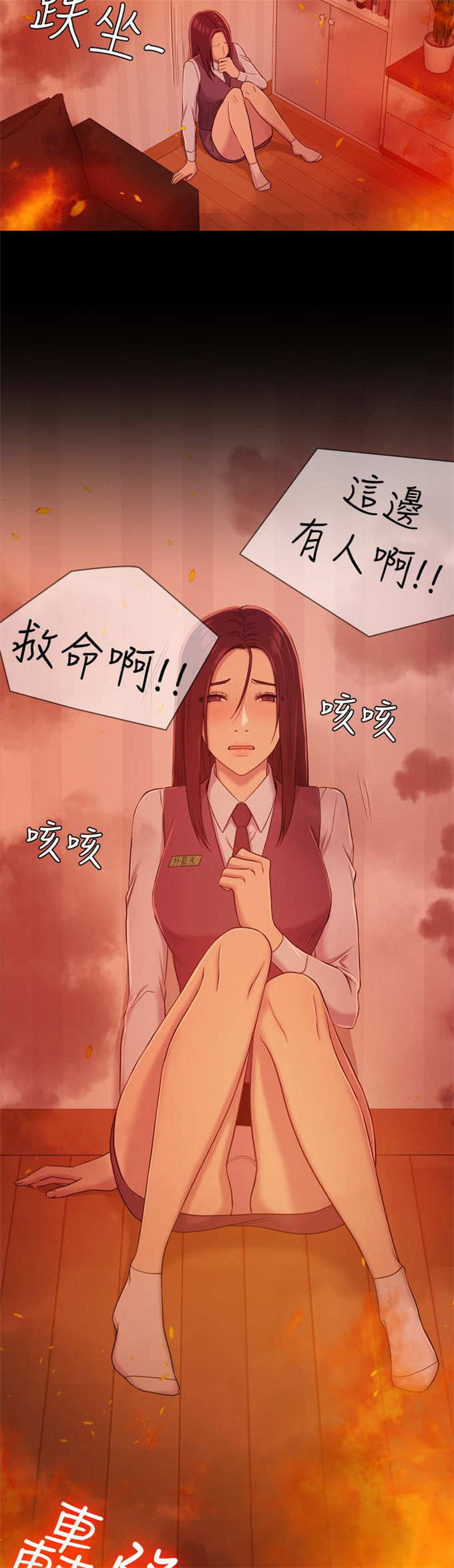 《失足地下铁》漫画最新章节第17话免费下拉式在线观看章节第【10】张图片