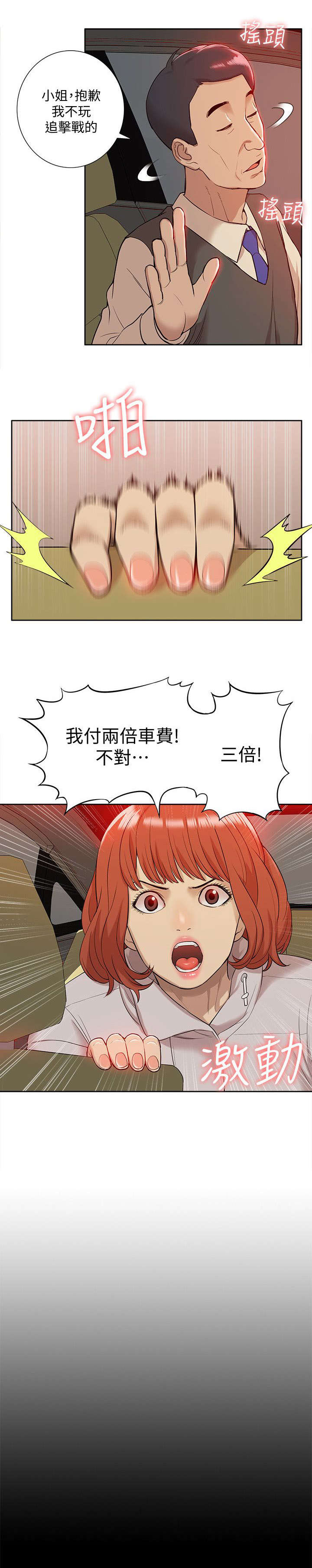 《学姐听话》漫画最新章节第61话免费下拉式在线观看章节第【11】张图片