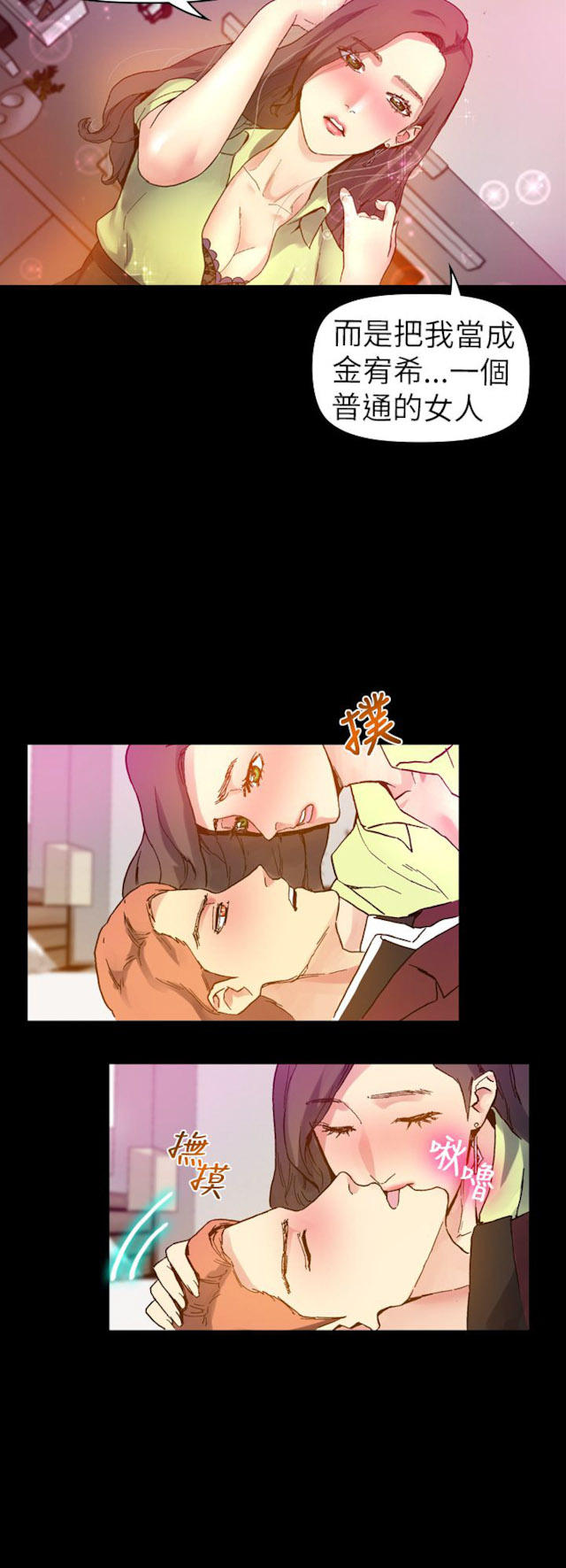 《幻想的她》漫画最新章节第40话免费下拉式在线观看章节第【4】张图片