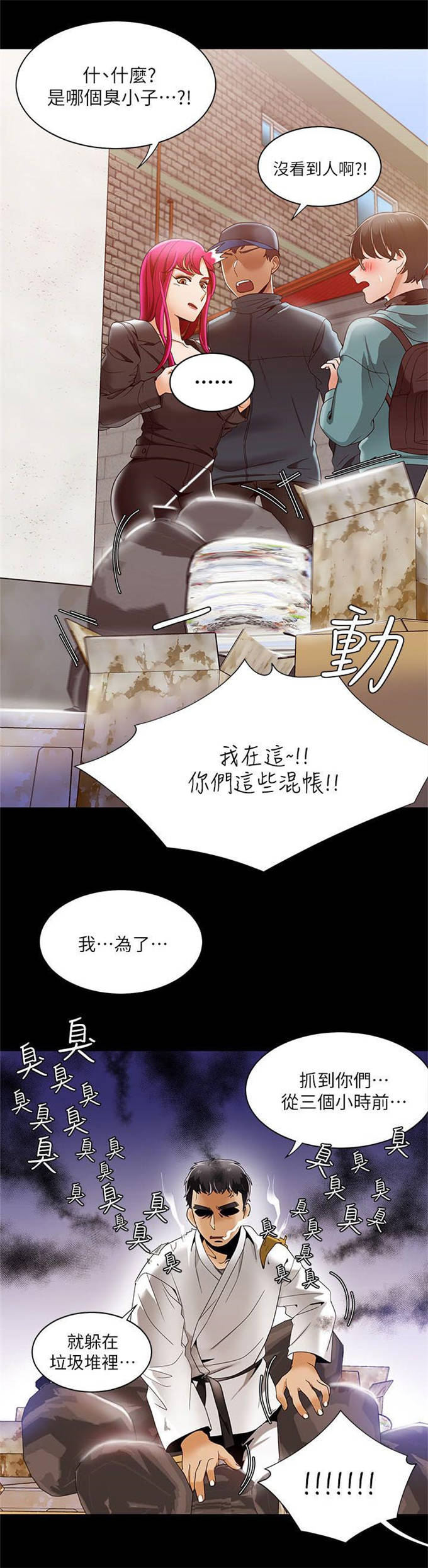 《一炮定输赢》漫画最新章节第45话免费下拉式在线观看章节第【1】张图片