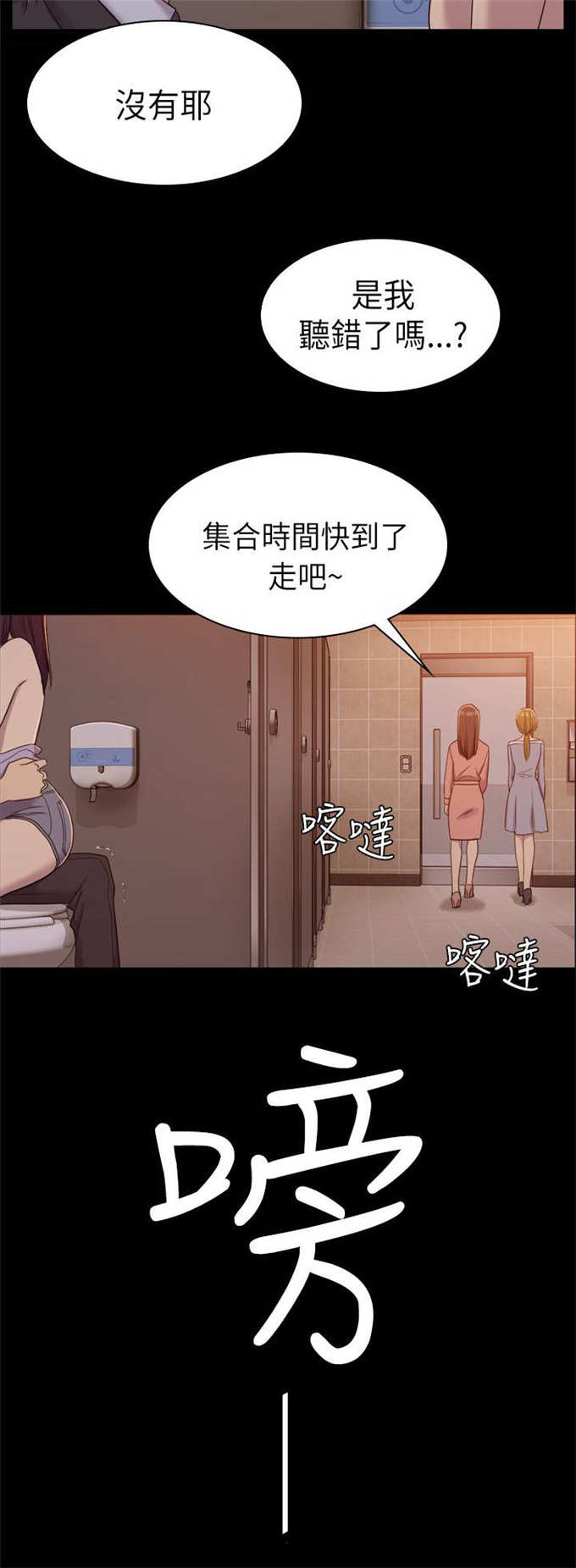 《失足地下铁》漫画最新章节第15话免费下拉式在线观看章节第【11】张图片