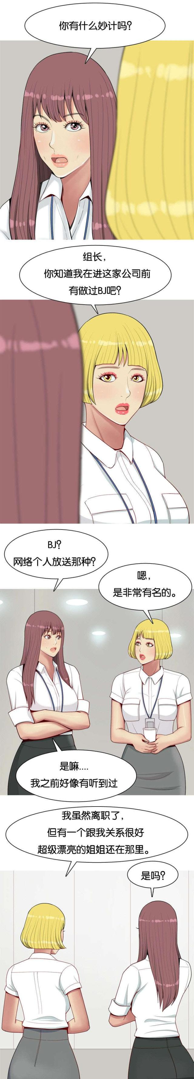 《觅爱寻欢》漫画最新章节第9话免费下拉式在线观看章节第【12】张图片