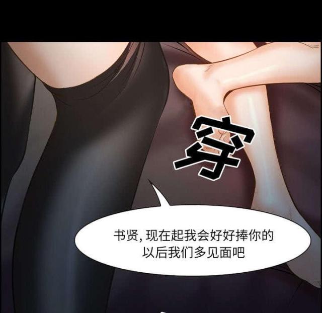 《我要成名》漫画最新章节第14话免费下拉式在线观看章节第【30】张图片