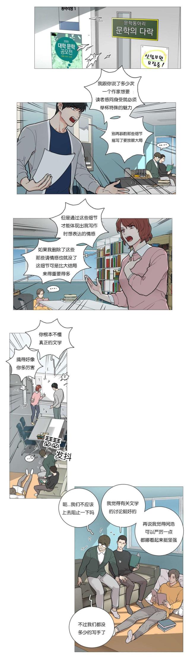 《我家的小狼狗》漫画最新章节第42话免费下拉式在线观看章节第【9】张图片