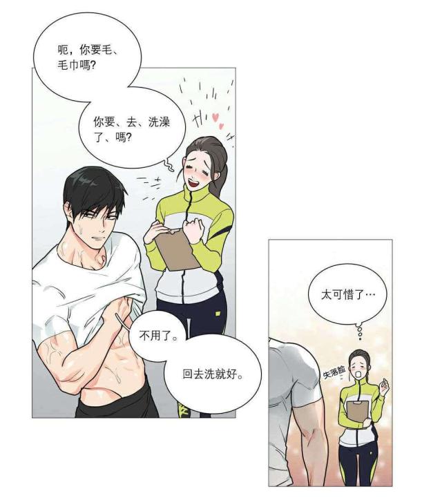 《我家的小狼狗》漫画最新章节第39话免费下拉式在线观看章节第【18】张图片