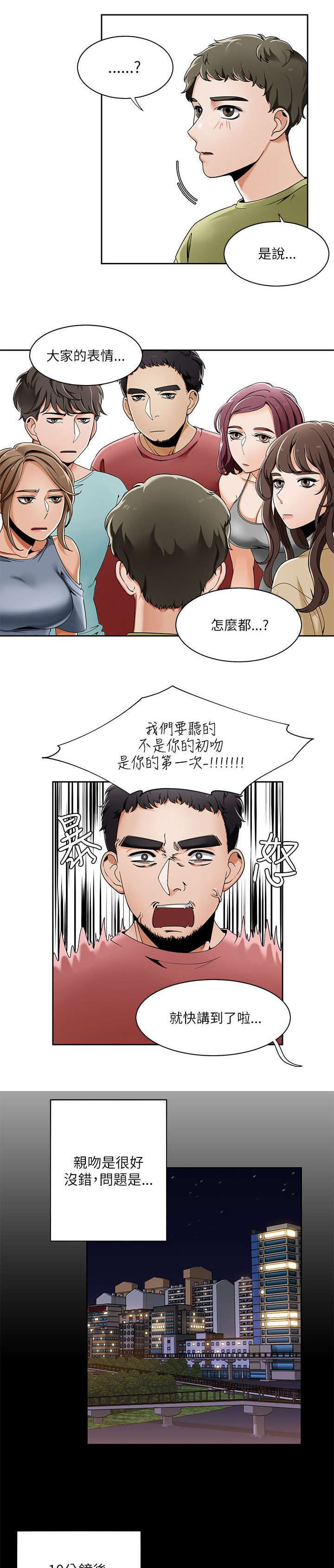 《一炮定输赢》漫画最新章节第33话免费下拉式在线观看章节第【14】张图片