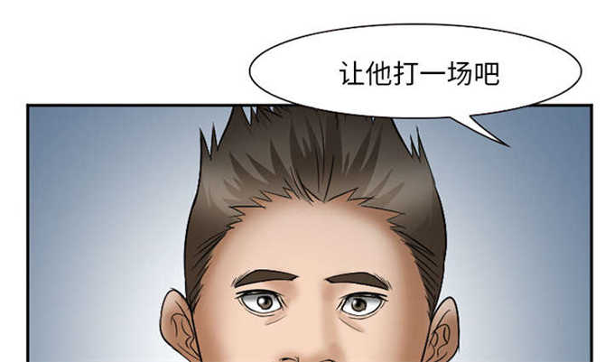 《我要成名》漫画最新章节第39话免费下拉式在线观看章节第【42】张图片