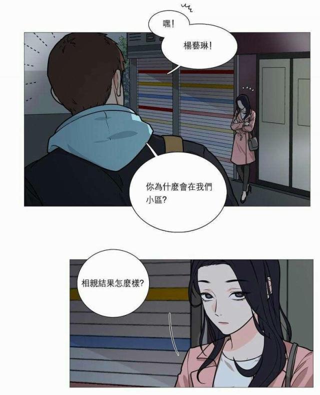 《我家的小狼狗》漫画最新章节第32话免费下拉式在线观看章节第【20】张图片