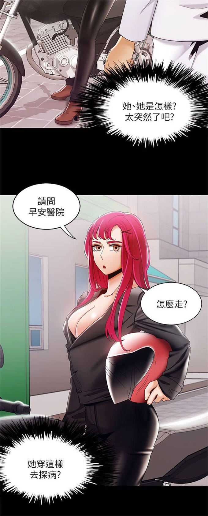 《一炮定输赢》漫画最新章节第44话免费下拉式在线观看章节第【1】张图片