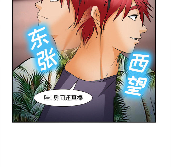 《我要成名》漫画最新章节第32话免费下拉式在线观看章节第【68】张图片