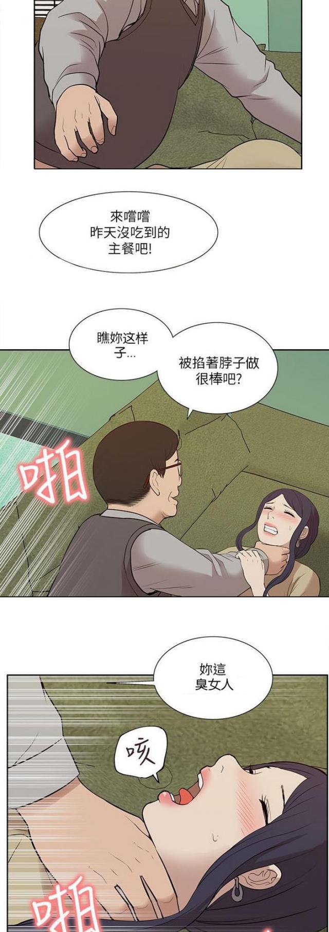 《学姐听话》漫画最新章节第43话免费下拉式在线观看章节第【7】张图片