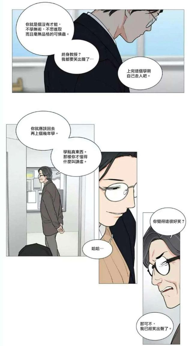 《我家的小狼狗》漫画最新章节第58话免费下拉式在线观看章节第【16】张图片