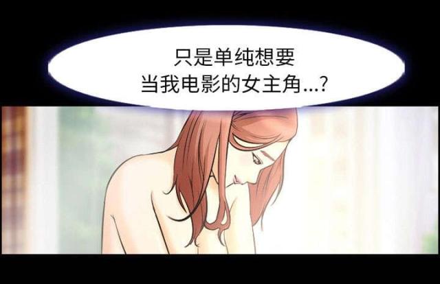 《我要成名》漫画最新章节第8话免费下拉式在线观看章节第【49】张图片