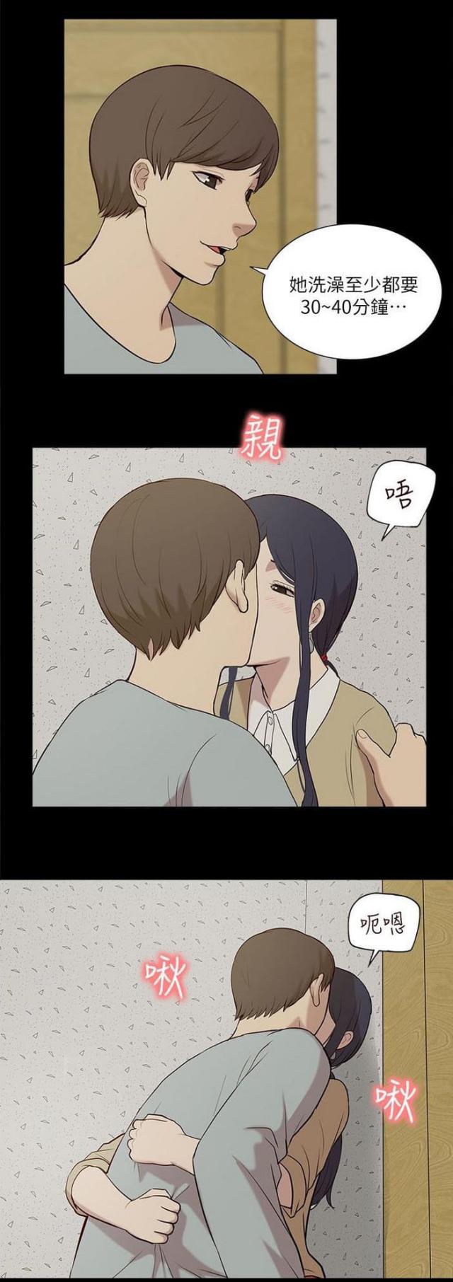 《学姐听话》漫画最新章节第43话免费下拉式在线观看章节第【2】张图片