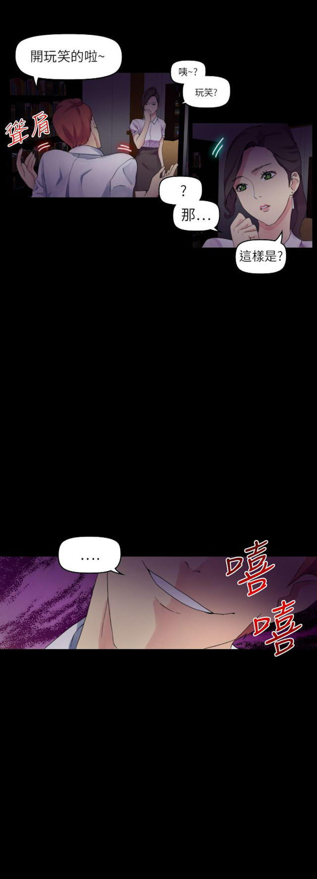 《幻想的她》漫画最新章节第60话免费下拉式在线观看章节第【1】张图片