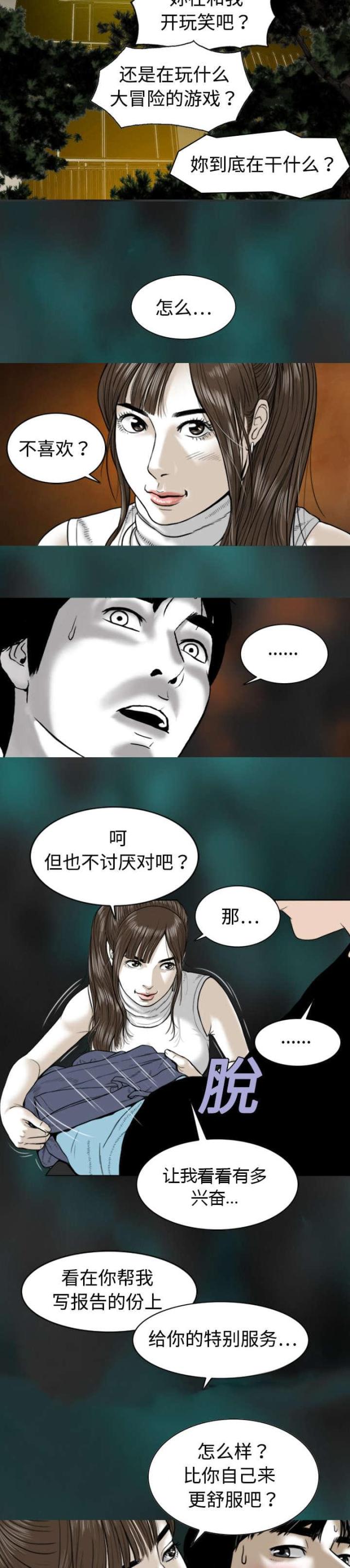 《樱花下的约定》漫画最新章节第3话免费下拉式在线观看章节第【36】张图片