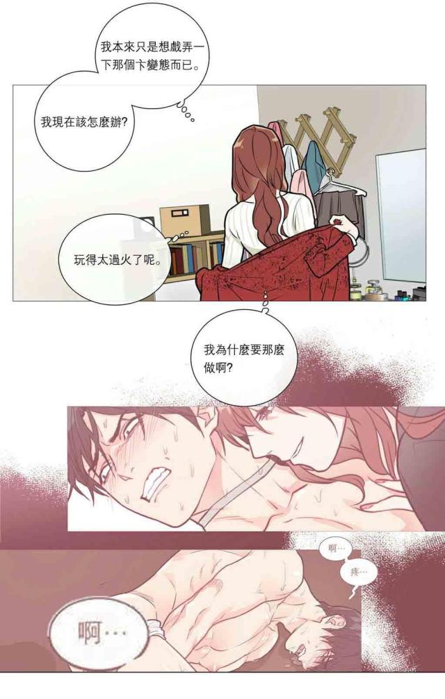 《我家的小狼狗》漫画最新章节第28话免费下拉式在线观看章节第【20】张图片