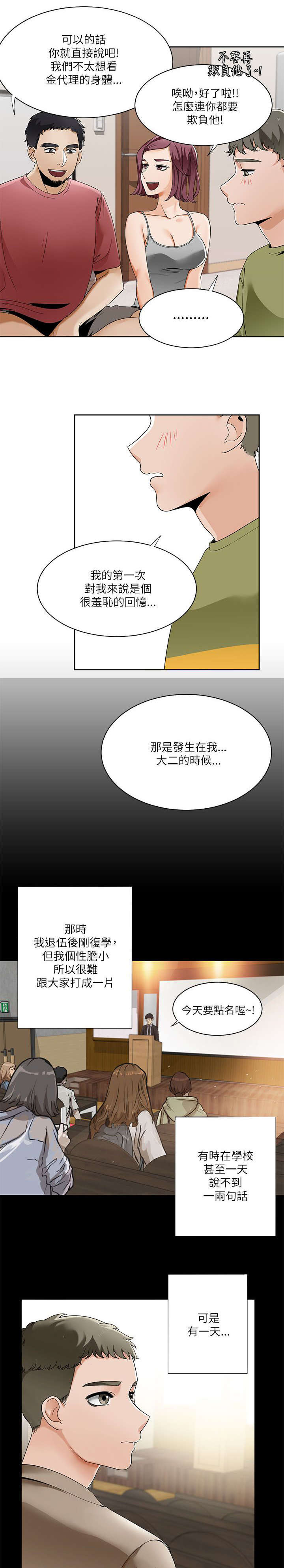 《一炮定输赢》漫画最新章节第32话免费下拉式在线观看章节第【7】张图片