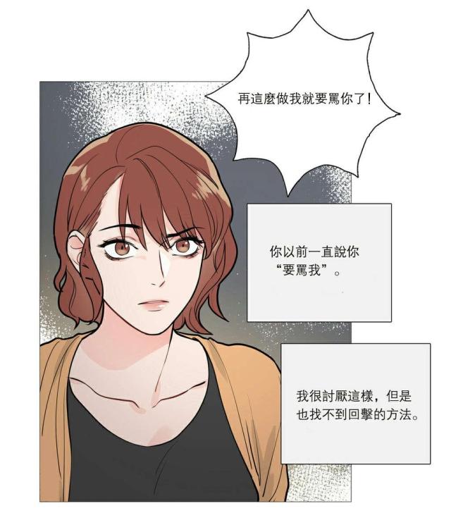 《我家的小狼狗》漫画最新章节第24话免费下拉式在线观看章节第【19】张图片