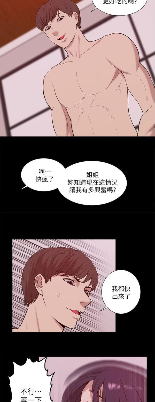 《学姐听话》漫画最新章节第41话免费下拉式在线观看章节第【7】张图片