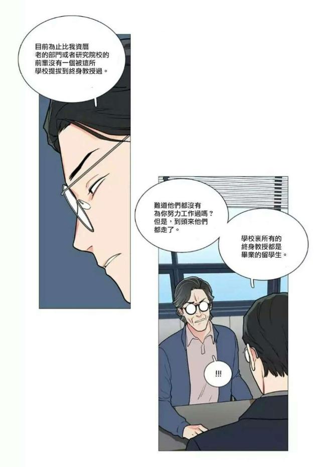 《我家的小狼狗》漫画最新章节第57话免费下拉式在线观看章节第【21】张图片