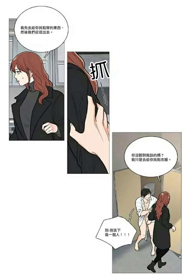 《我家的小狼狗》漫画最新章节第63话免费下拉式在线观看章节第【7】张图片