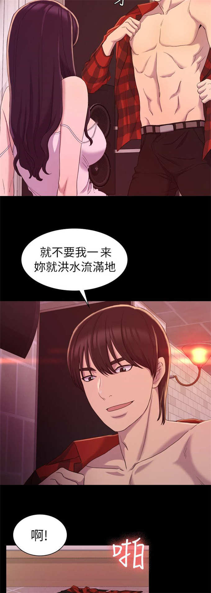 《失足地下铁》漫画最新章节第26话免费下拉式在线观看章节第【12】张图片