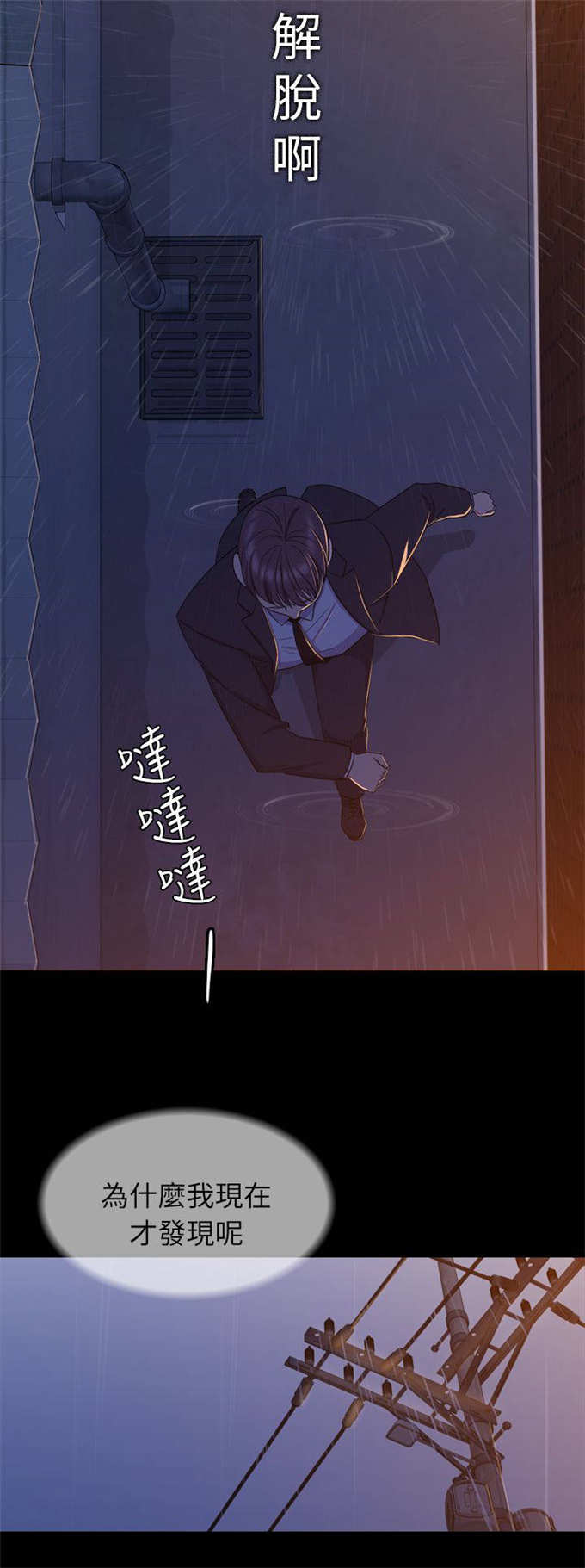 《失足地下铁》漫画最新章节第22话免费下拉式在线观看章节第【13】张图片