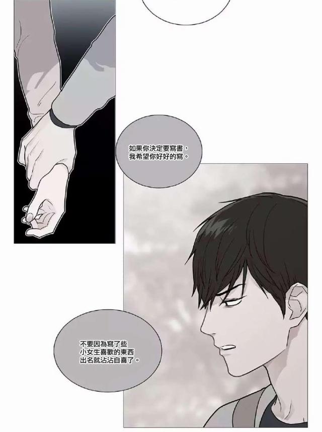 《我家的小狼狗》漫画最新章节第52话免费下拉式在线观看章节第【14】张图片